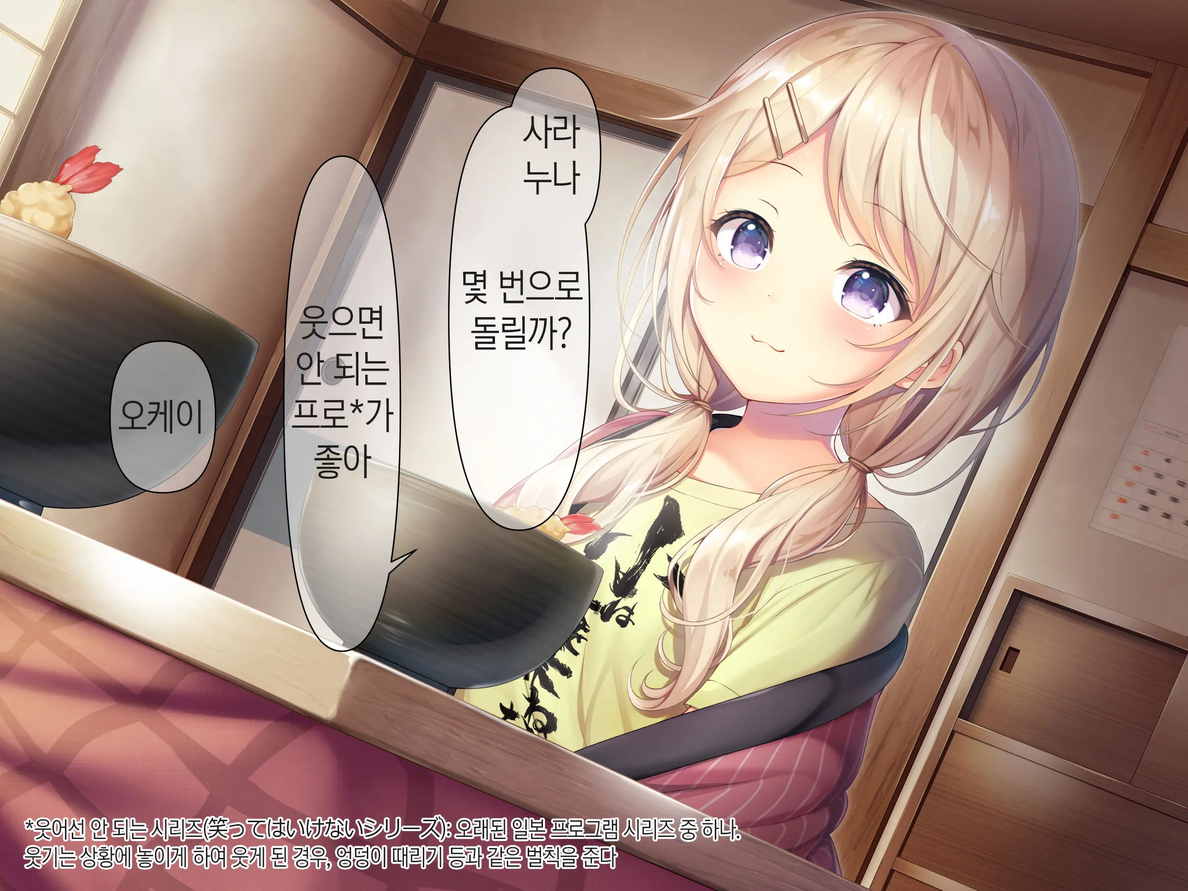 Chicchai Onee-Chan Ni Amayakasaretai | 조그만 누나에게 어리광 부리고 싶어